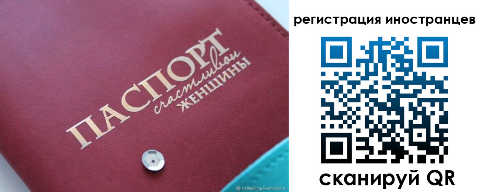 прописка регистрация в Южно-Сахалинске