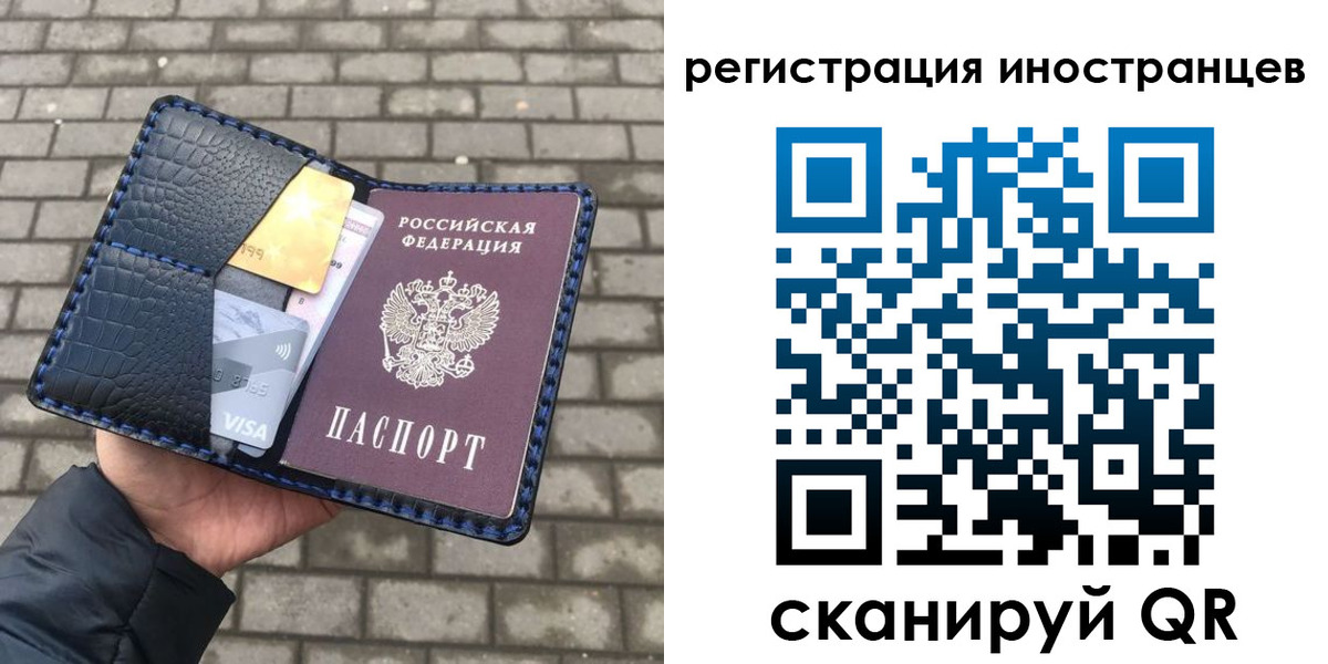 временная регистрация законно в Южно-Сахалинске
